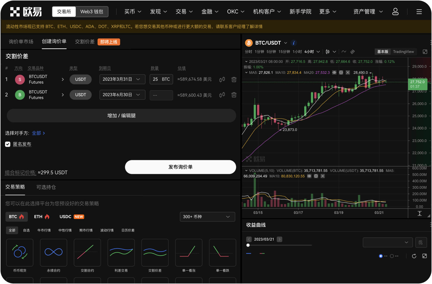 比特币交易平台该如何选择